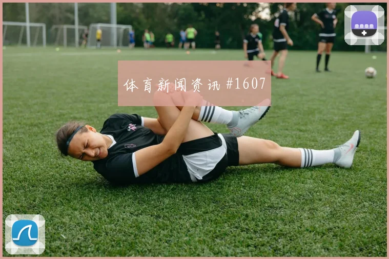 阿尔及利亚马赫雷斯能否打满全场