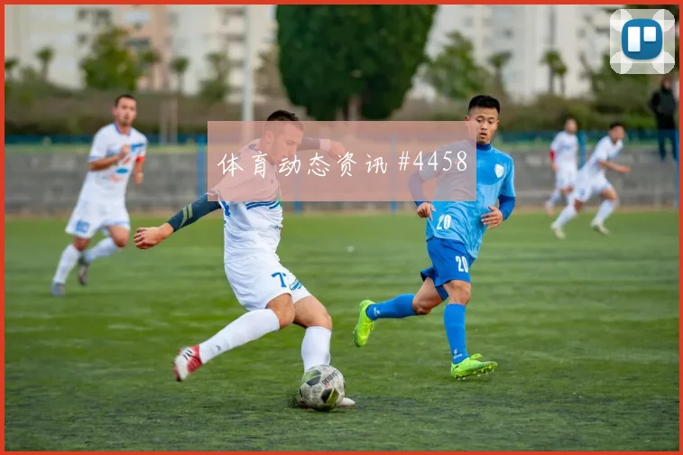 奥斯梅恩零角度破门广州队利物浦封神时刻
