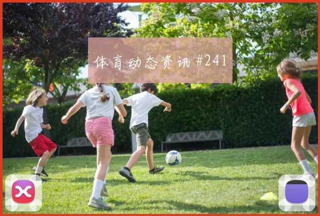 莫德里奇边路狂飙利雅得胜利复仇成功全场沸腾