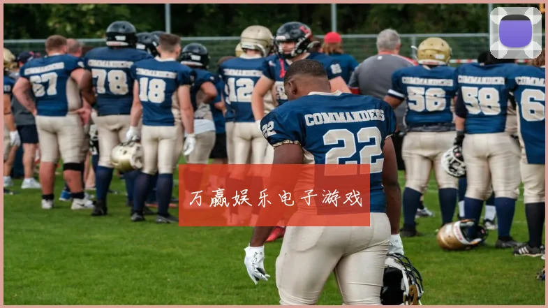 万赢娱乐电子游戏