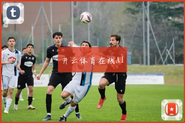 开云体育在线AI