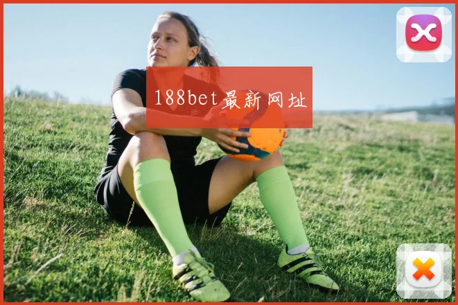 188bet最新网址