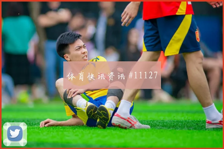 2026世界杯新西兰vs埃及定位球防守
