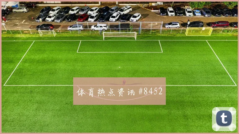 挪威vs法国2026世界杯进攻效率
