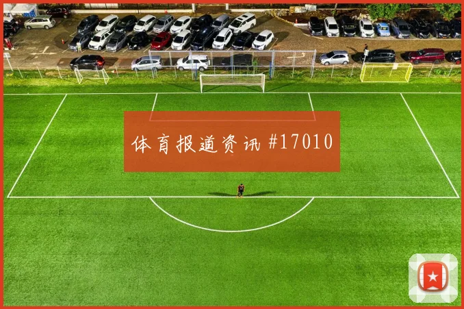 6月19日苏格兰对摩洛哥热门比分