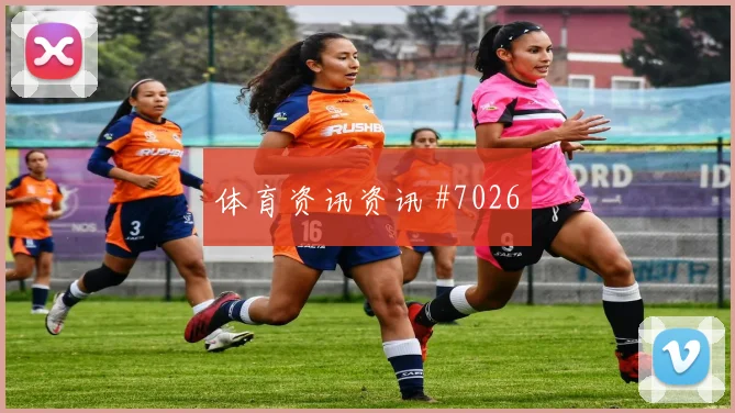 欧冠冷门：塞维利亚门线救险惊魂