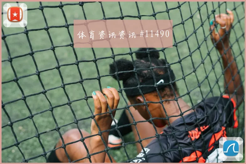 挪威面对法国队边路推进能否制造威胁同组竞争解读