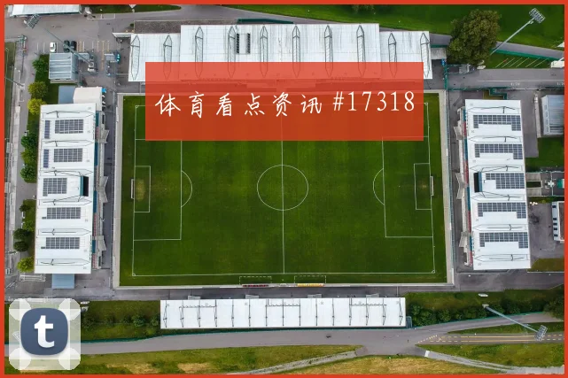 K组乌兹别克斯坦交锋葡萄牙队边路突破方向研判