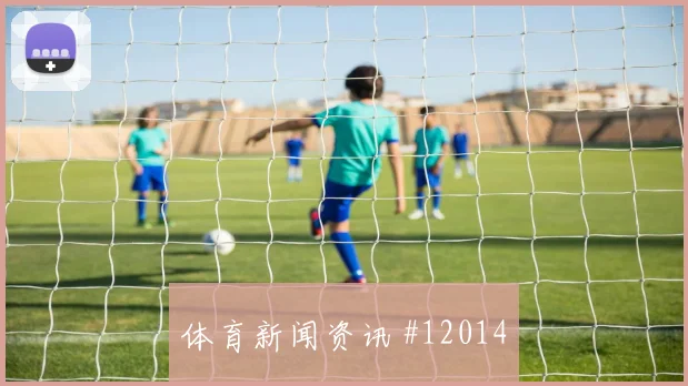 加里罗德里格斯代表佛得角对阵沙特关键传球观察
