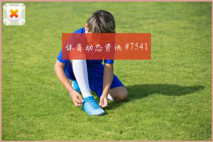 国足日本激战谢文能补时绝杀