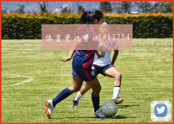 阿丁格拉面对厄瓜多尔防线能否破解密集防守边路任务观察