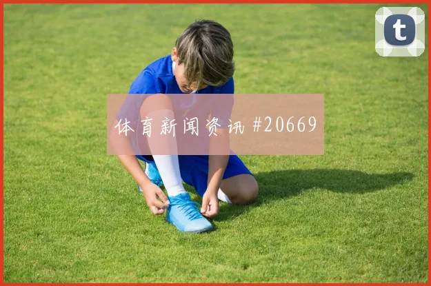 德尔皮耶罗档案:球员百科资料整理:效力经历
