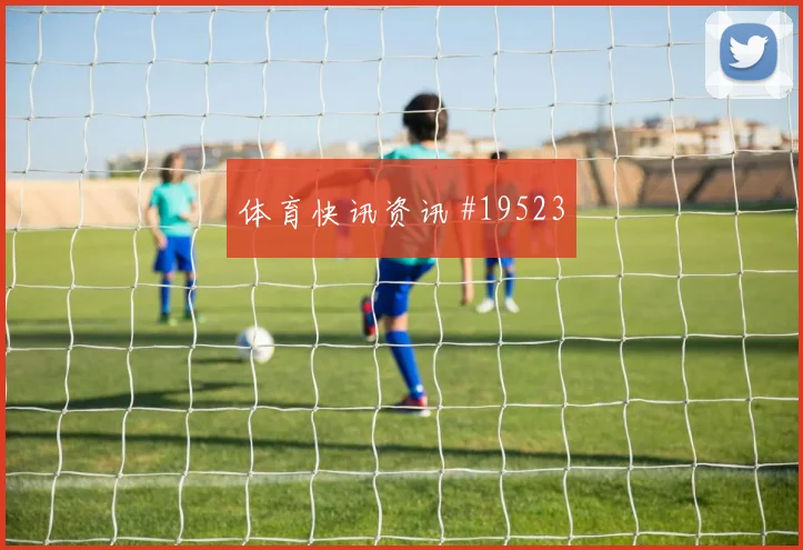 德国面对厄瓜多尔高强度对抗时中场拦截密度是否能够保持阵型紧凑