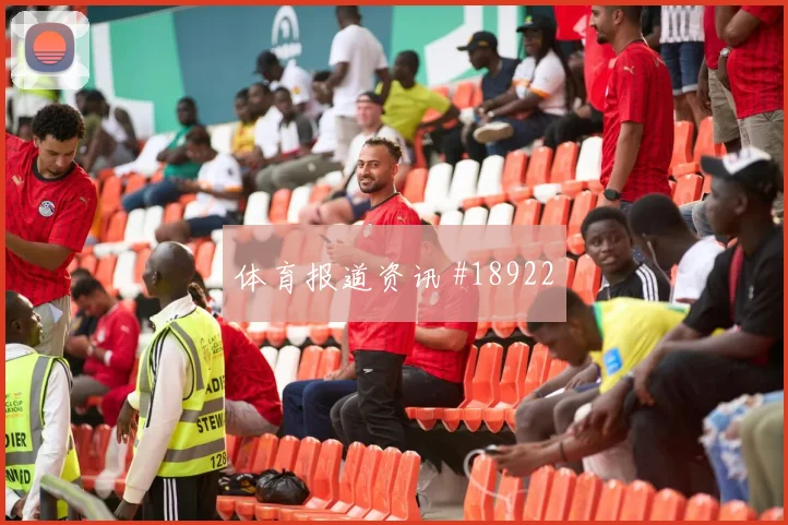 2026世界杯巴西迎战苏格兰对抗强度保持值得从战术层面观察